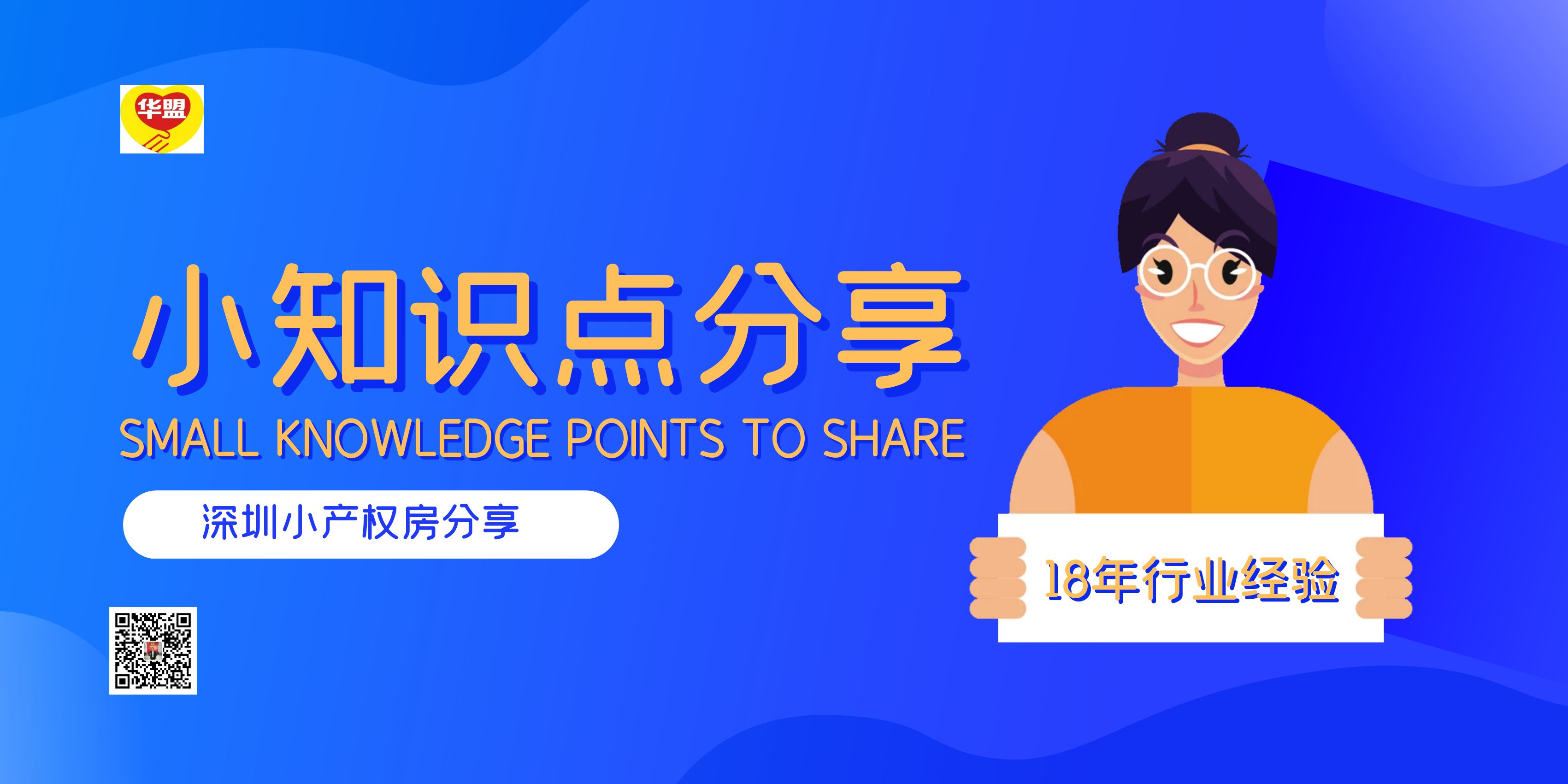 關(guān)于深圳小產(chǎn)權(quán)的使用年限，過期了會(huì)被回收嗎？