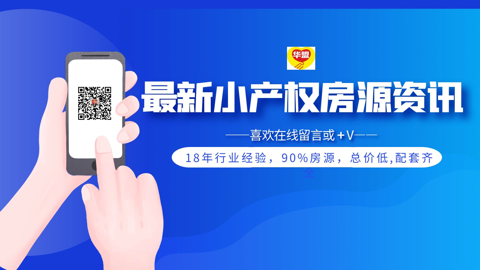 2022年，什么是深圳小產權房的“兩證一書”？   
