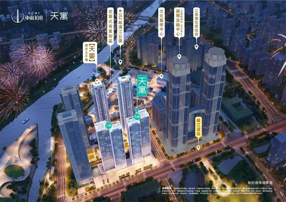 中山108天寓|均價(jià)約9800元/平