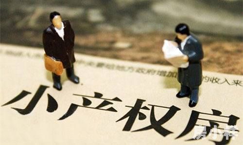 購買深圳小產權房如何規避風險？有哪些注意事項？