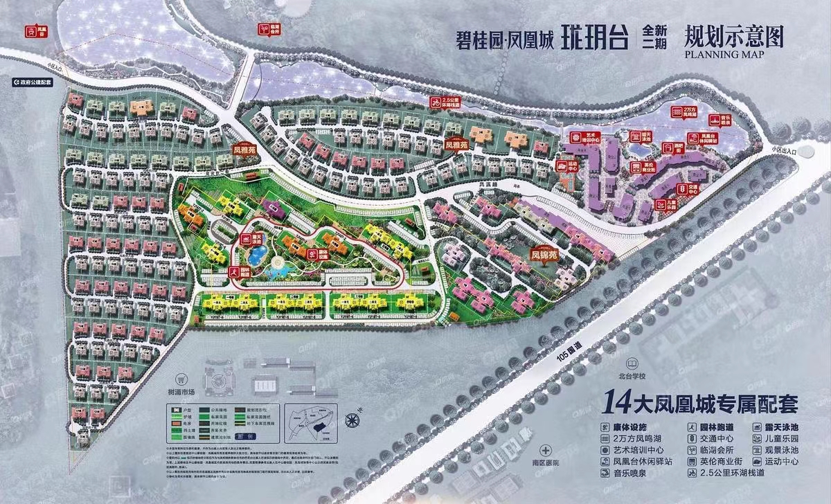 碧桂園鳳凰城，清華坊-均價9500元/平