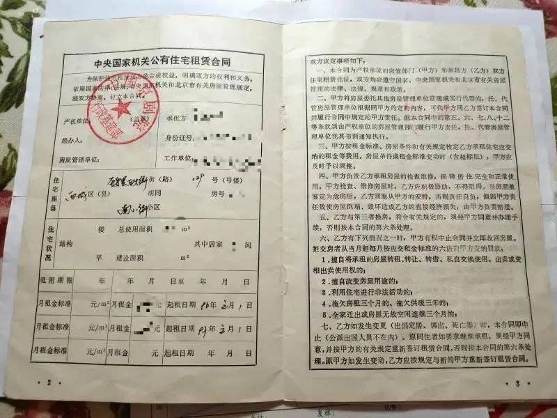 村里將收回原購房人的銷售合同和房本