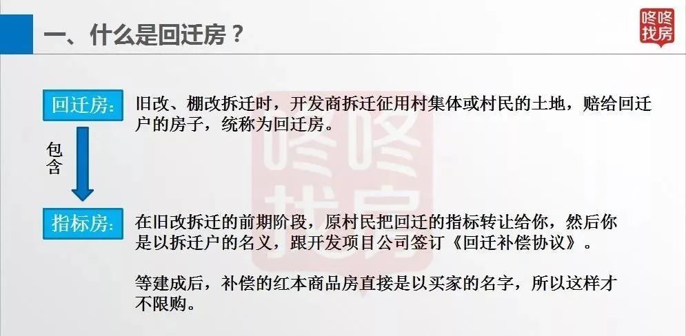 而舊改意味著城中村到商品房社區的轉換