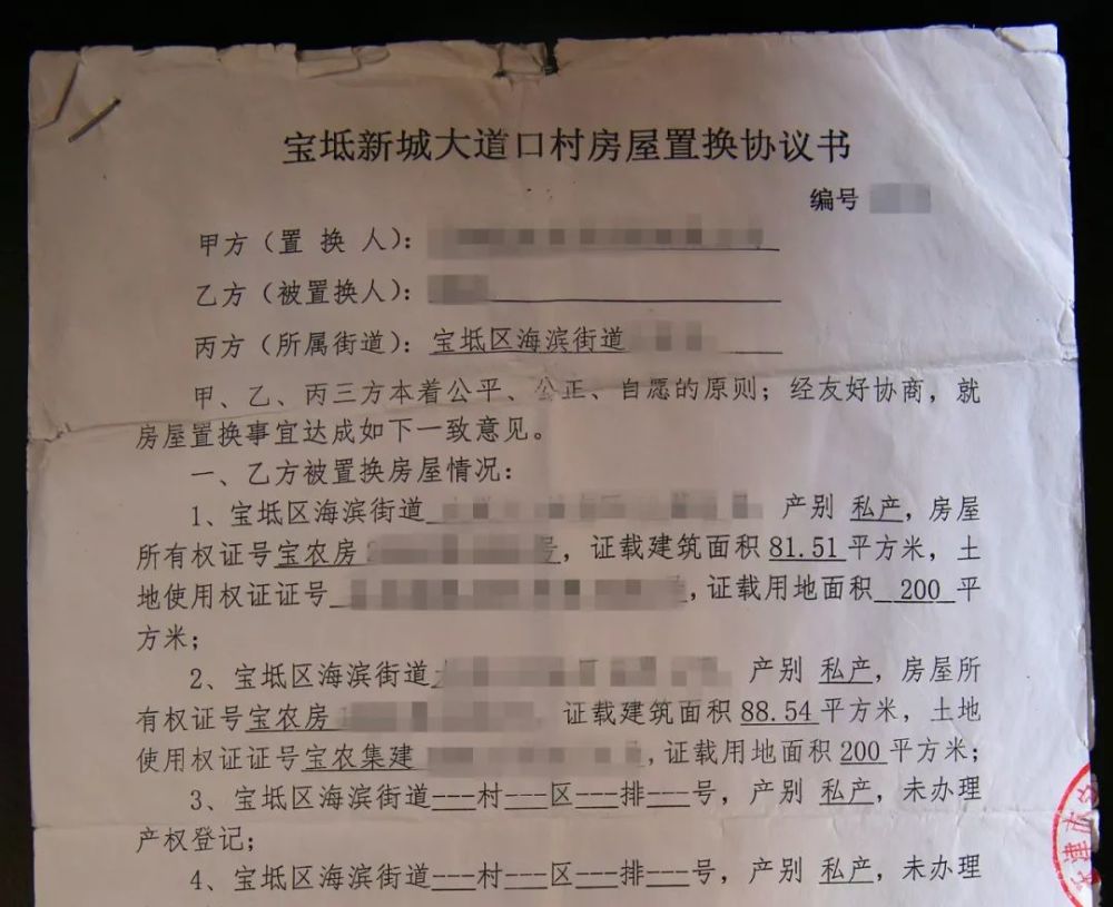 在線(xiàn)有些人選擇把拆遷安置房賣(mài)掉