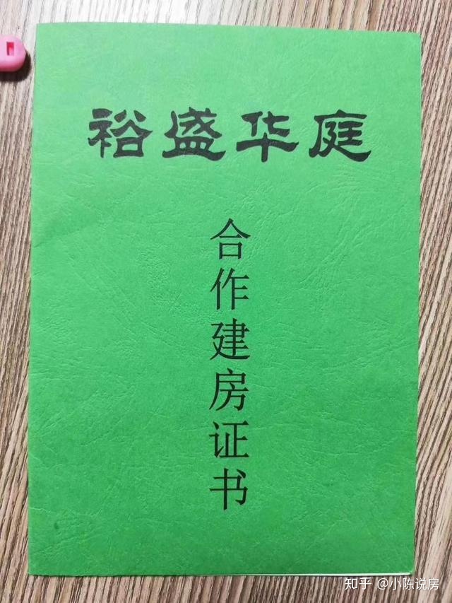 這類村委或開(kāi)發(fā)商綠本會(huì)不會(huì)更安全