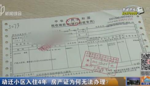 買(mǎi)房人為何買(mǎi)房不著急辦房產(chǎn)證