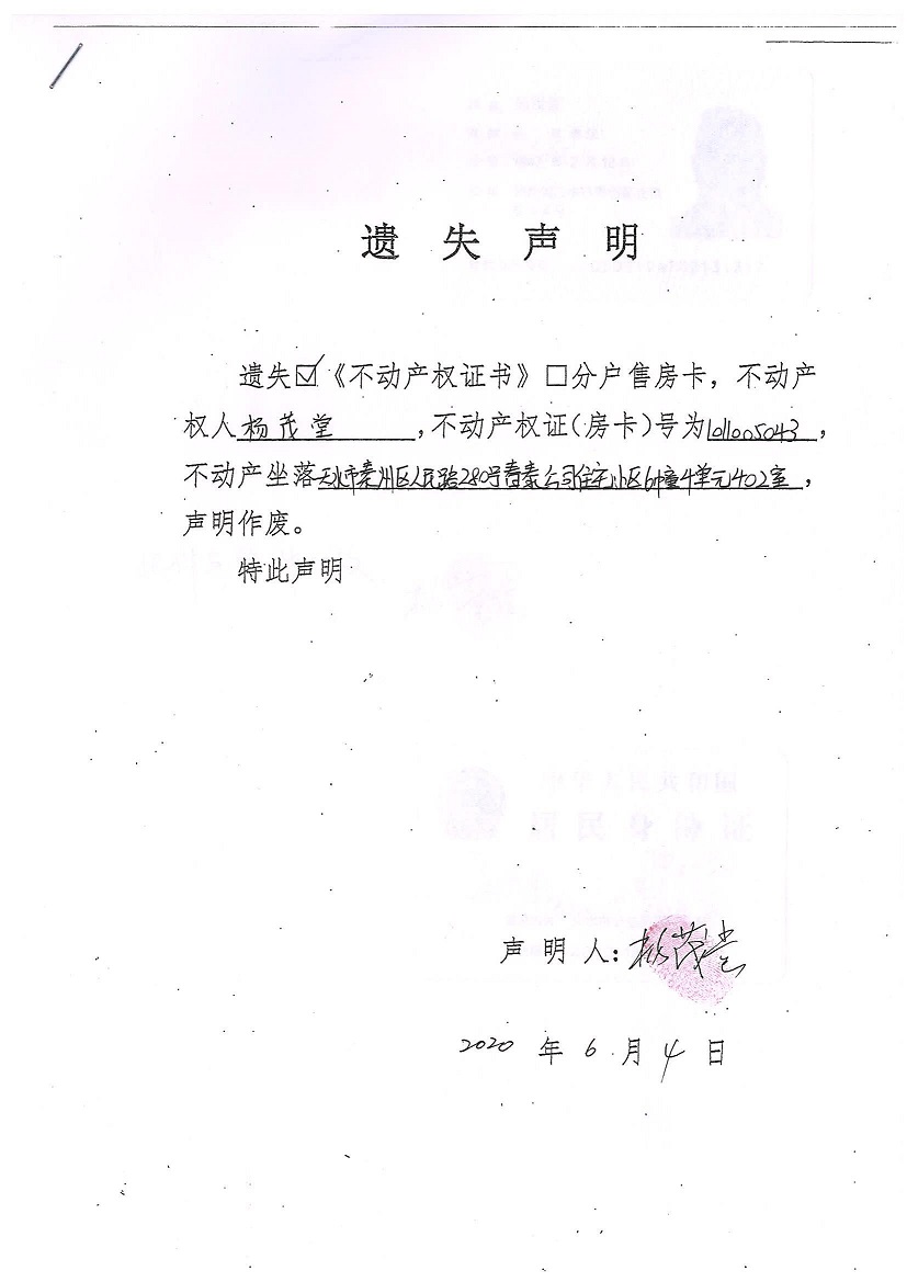 房產(chǎn)證辦理后購房合同丟失怎么辦