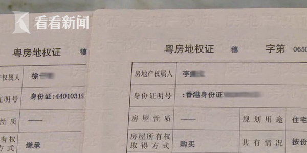 東莞小產權房擁有村委及政府發的房產證明