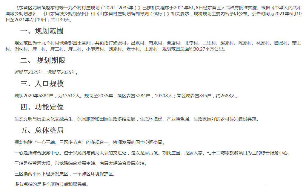 公租房和共有產(chǎn)權(quán)房的整體成交量較小