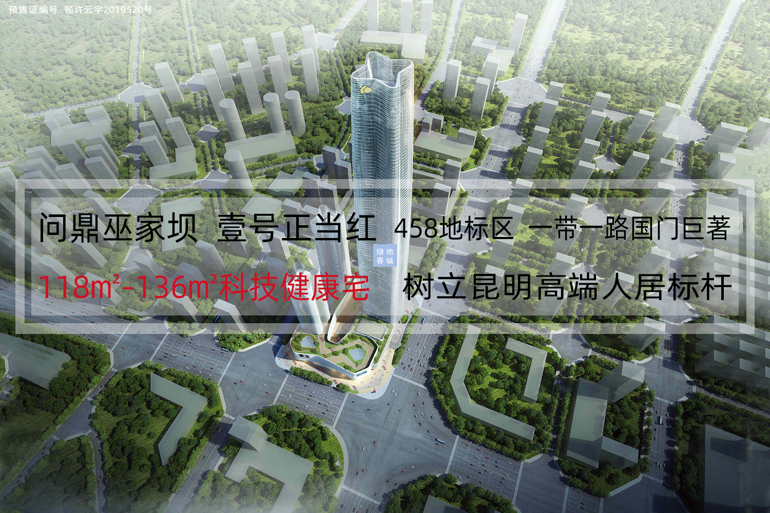 占位巫家壩與七彩國際社區縫合區