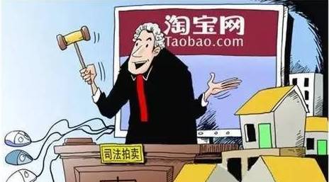 購(gòu)買網(wǎng)絡(luò)拍賣的房子在稅收上有什么注意點(diǎn)