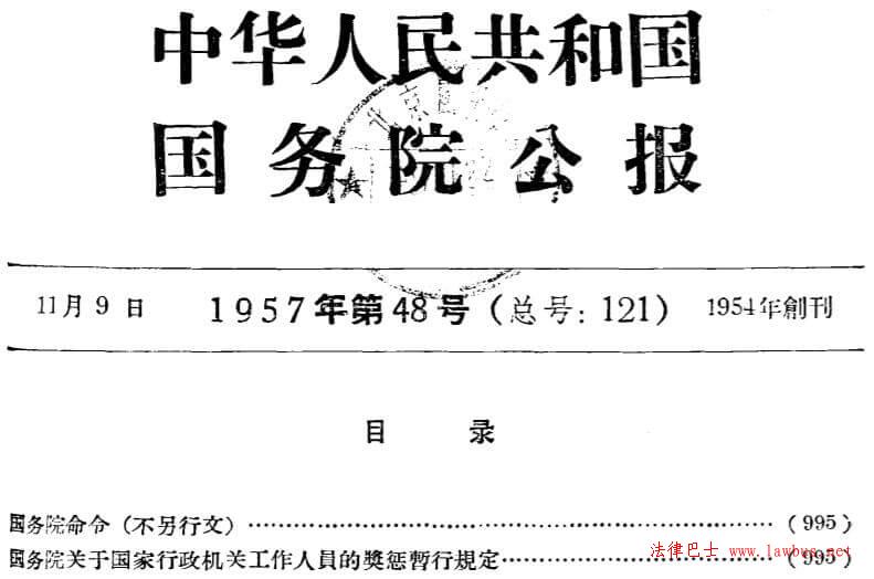 契稅購房拆遷補(bǔ)償款的部分免征契稅