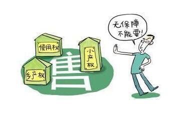 小產權房是指在農村集體土地上建設的房屋