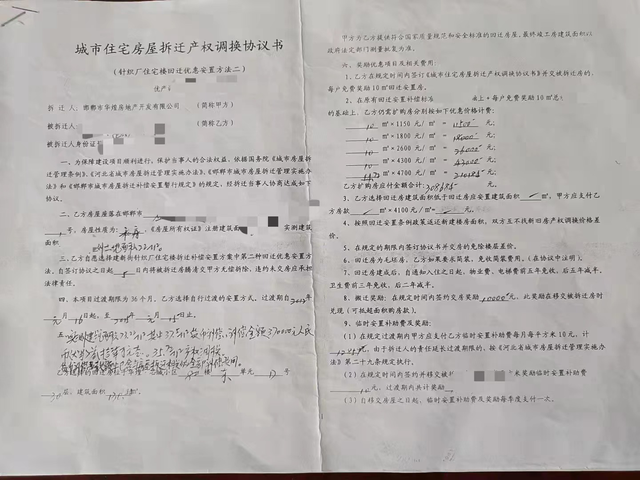 但其實回遷房與商品房是差不多的