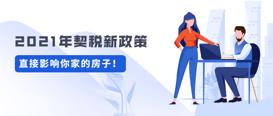 以符合購(gòu)房條件的其他人名義進(jìn)行購(gòu)房