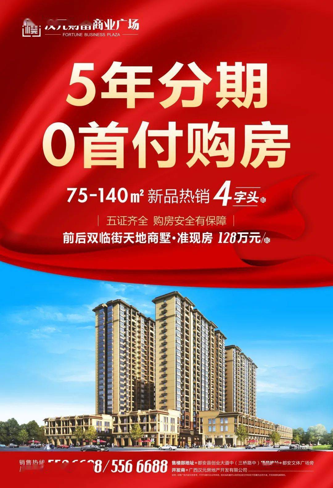 同時也帶動了小產權房的價格上漲