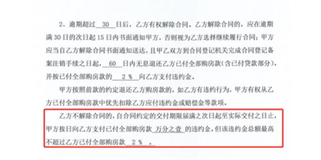 該回遷房產權歸乙方所有