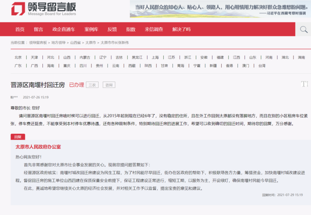 真誠地希望您繼續(xù)關心太原的經(jīng)濟社會發(fā)展