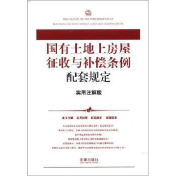 買家還要交一個(gè)土地收益金