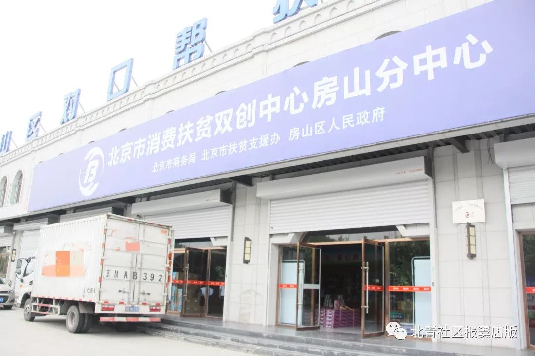 北京市市民熱線服務中心房山分中心