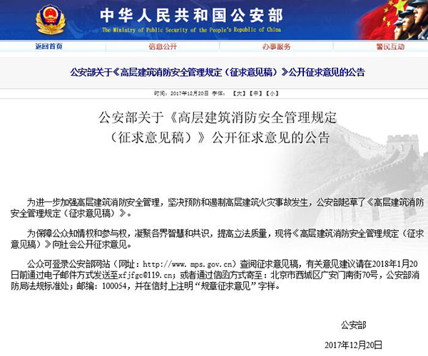 未經消防驗收或者消防驗收不合格的