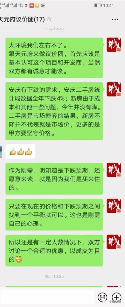 項目進(jìn)行到不同階段價格也不一樣