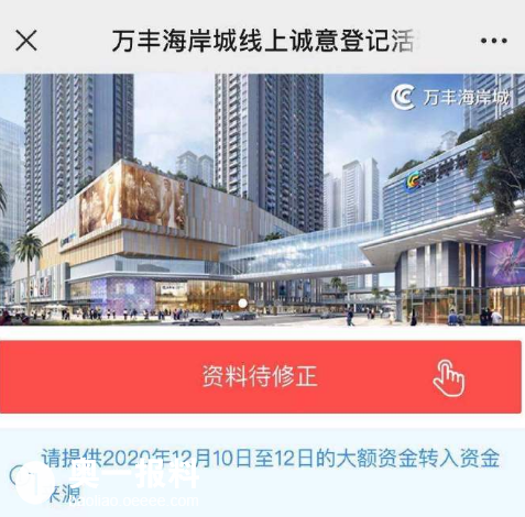 連回遷選房都備受關注