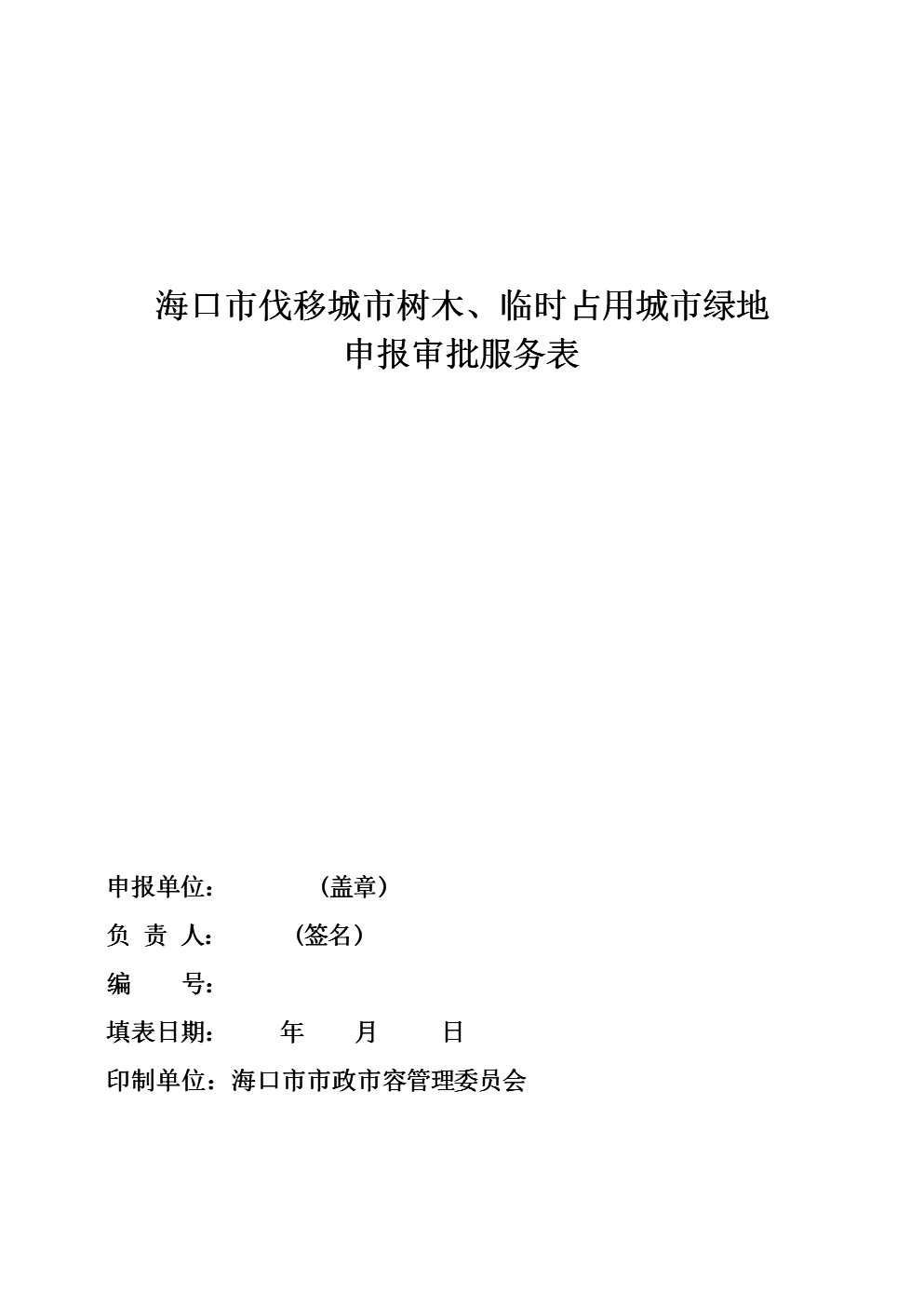 市級重點工程拆遷征地的進展
