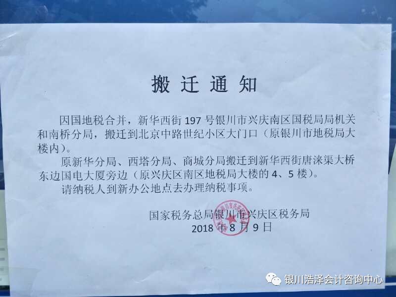 停業經營補助費拆遷非住宅房屋造成停產