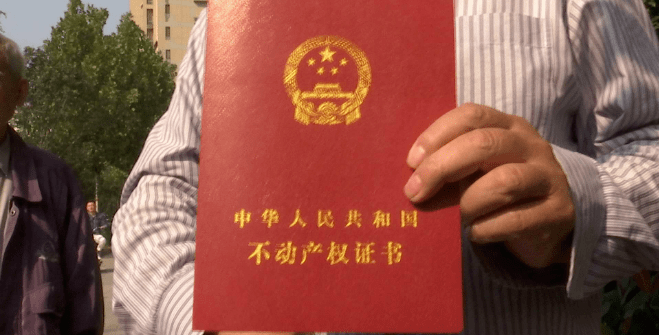 但問(wèn)題是帶權(quán)益證過(guò)戶(hù)的房子不用等五年