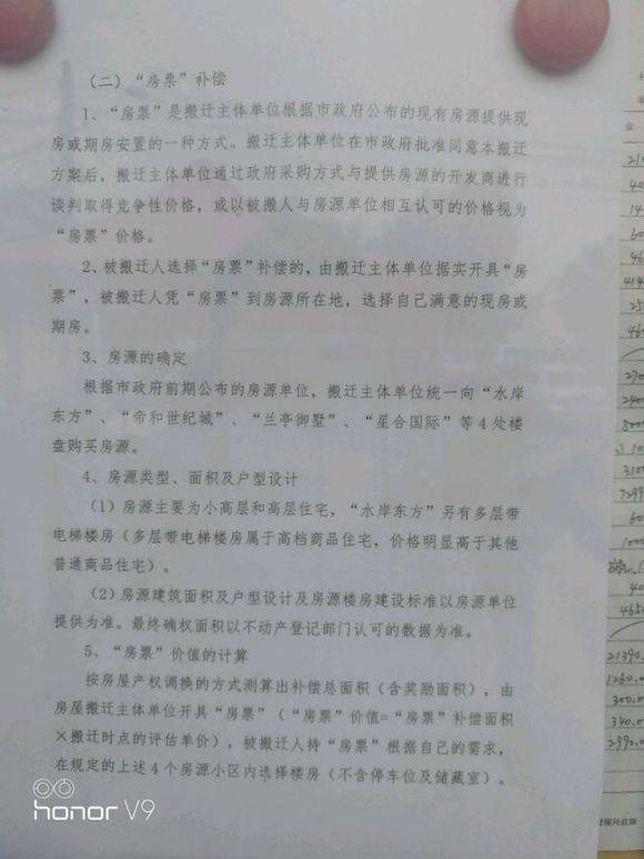 市委市政府和很多機關都搬到了膠河西岸