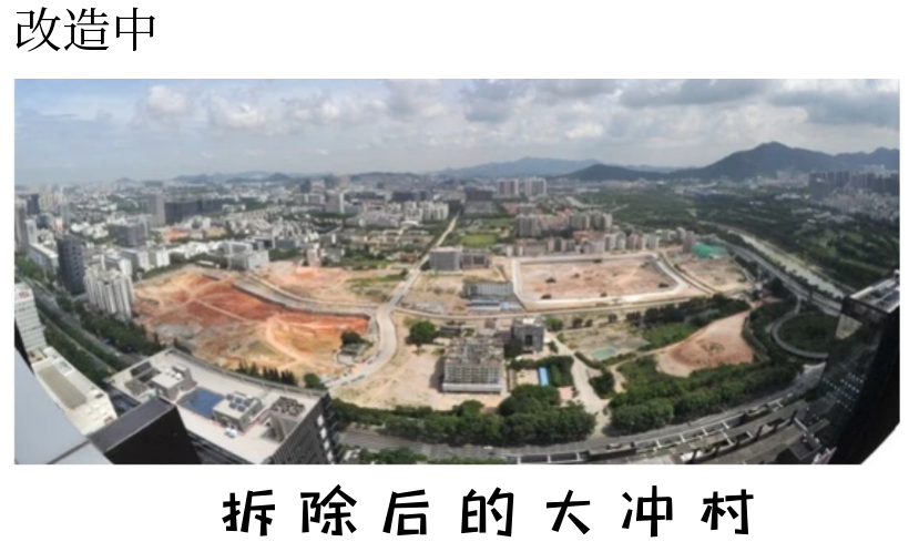 華潤在整個(gè)大沖舊改項(xiàng)目投入的