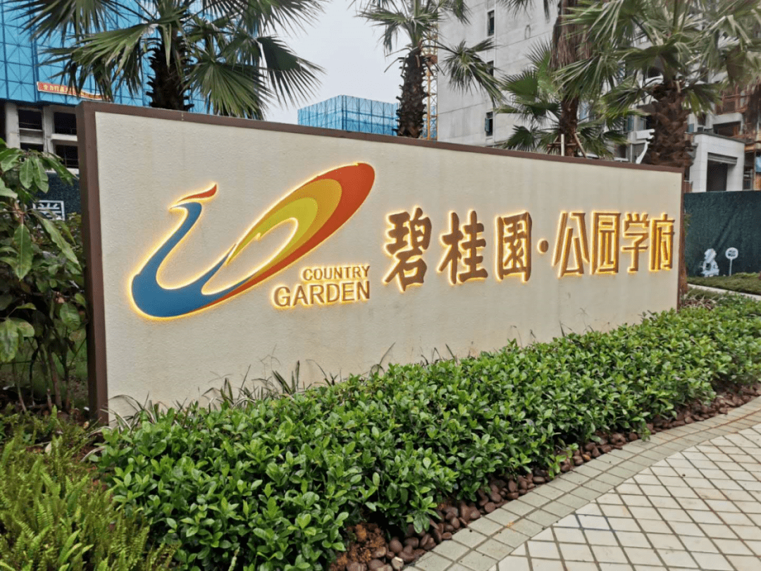 幸福社區的學區將劃到新學區去