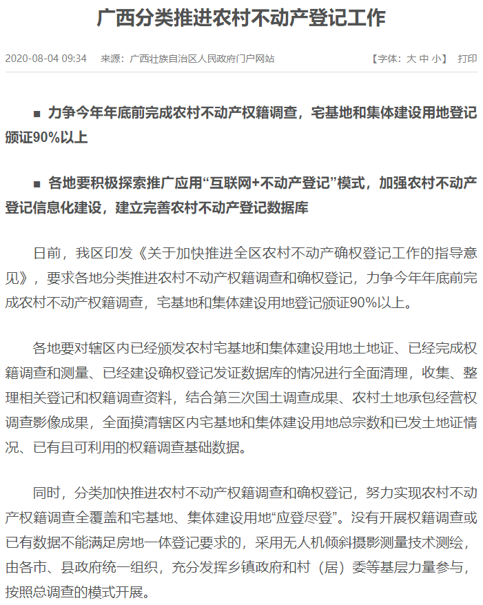 國土部方面認(rèn)為小產(chǎn)權(quán)房是違法的