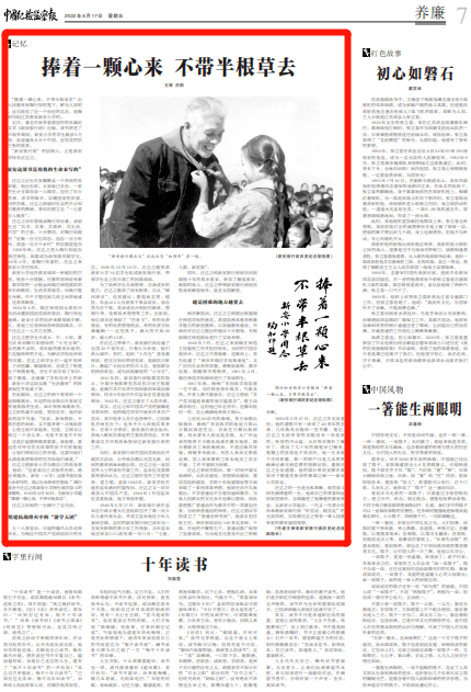 才無愧于共產黨員的光榮稱號