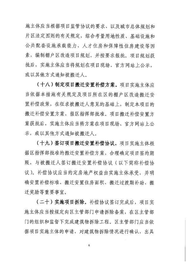 積極引入房地產(chǎn)開發(fā)企業(yè)參與保障房建設