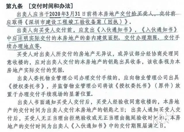 賣方應當于年月日將該房地產(chǎn)交付買方