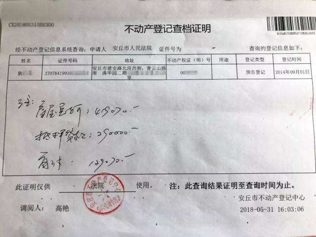 等過了五六年房子可以辦房產證的時候