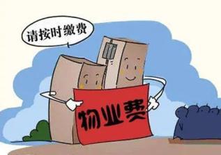 的業(yè)主長期將房屋閑置