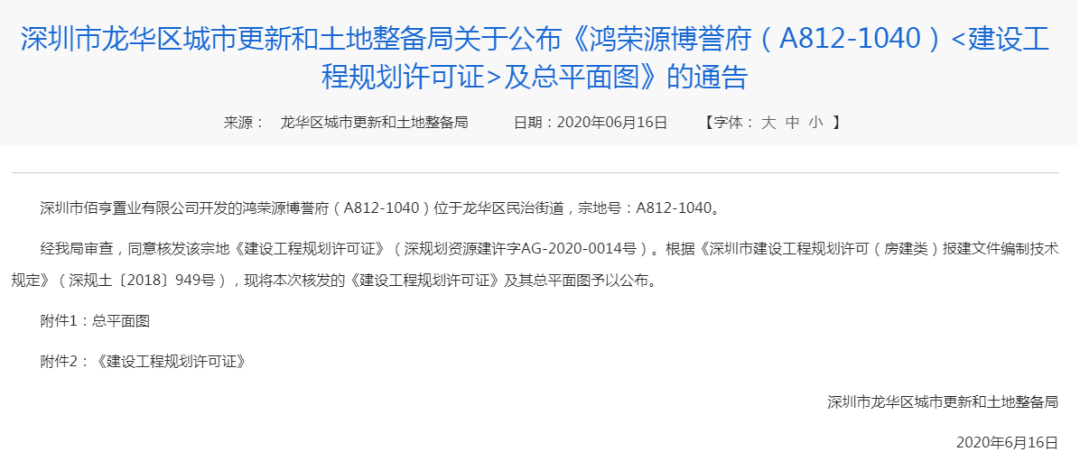 現已發展成為以地產全產業鏈綜合開發