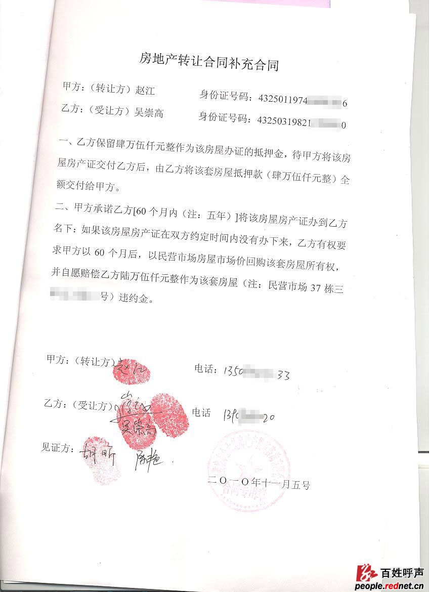 農(nóng)村房屋買(mǎi)賣(mài)也可以辦理房屋過(guò)戶手續(xù)