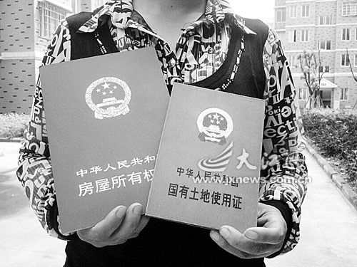 現在的回遷房房產證跟土地證是兩證合一