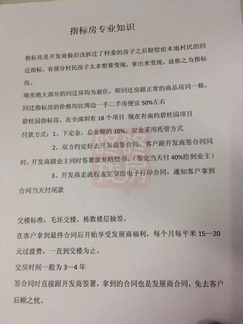 房管局會(huì)根據(jù)開發(fā)商提供的資料制作房產(chǎn)證