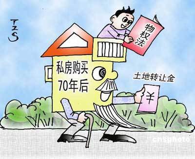 沒(méi)有房產(chǎn)證的這類小產(chǎn)權(quán)房是不允許買賣的