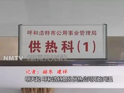 可撥打科林城發熱力供暖熱線卻沒有人接聽