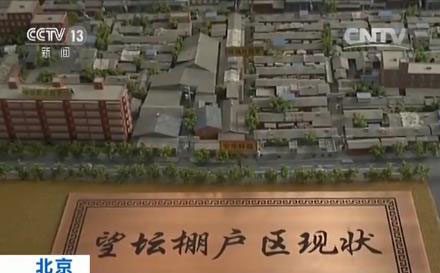 東城區望壇棚改外遷居民收到回遷房鑰匙