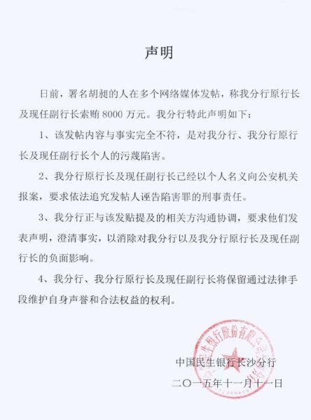 寫署名信的舉報(bào)內(nèi)容真實(shí)可靠