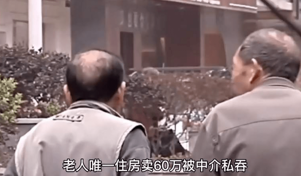 小楊把這套父親名下最后的房產賣掉