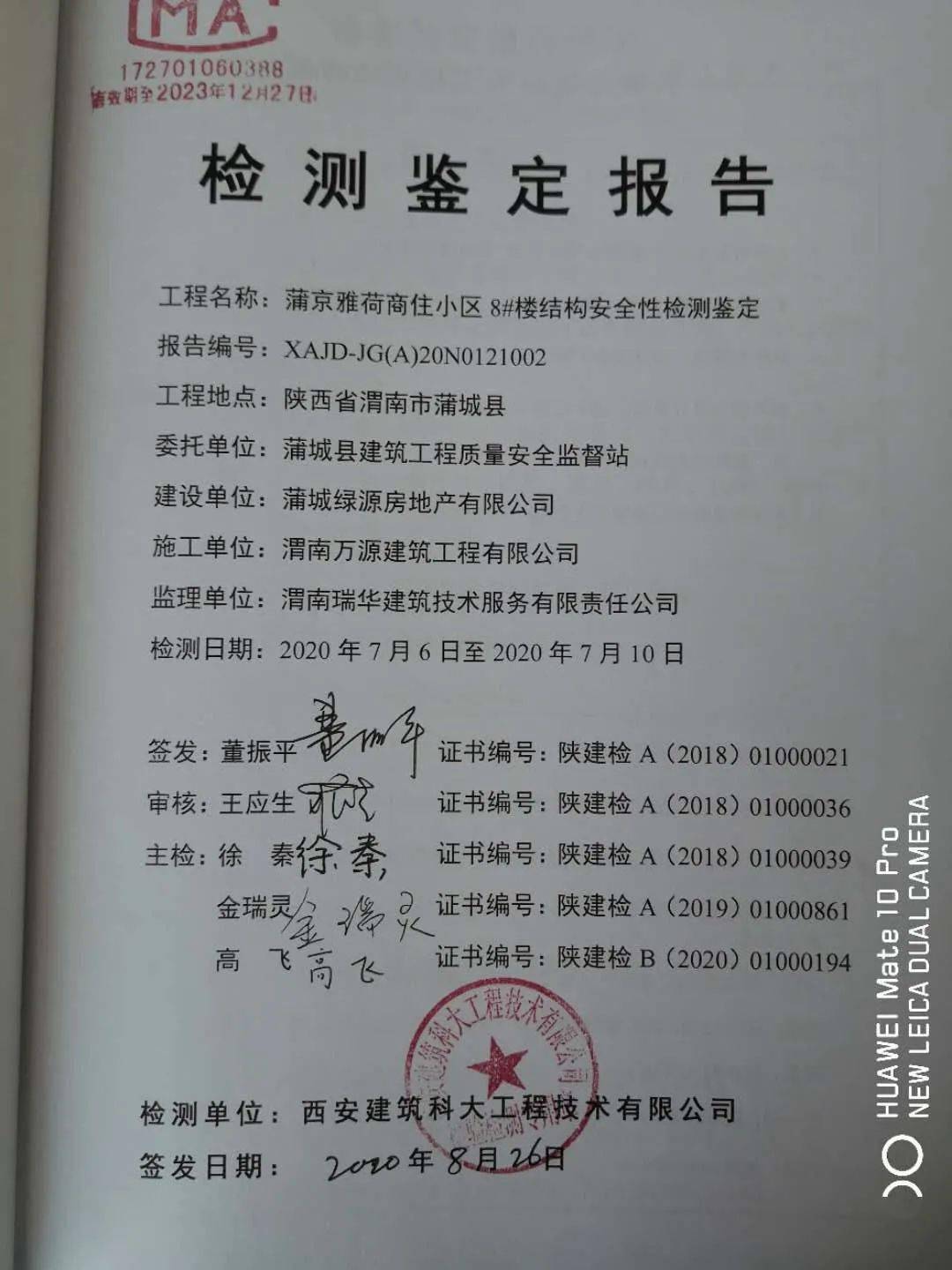 樓板的板厚是根據使用的用途不一樣