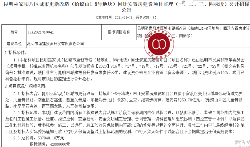 很大程度會影響巫家壩的拆遷開發進度